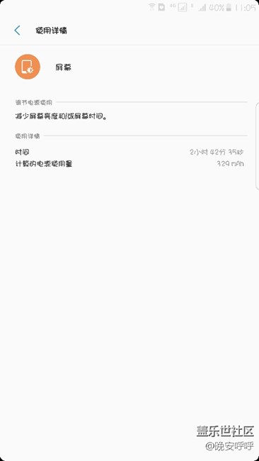 电池没以前耐用 感觉是系统问题还有就是天气冷