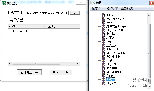 【获奖名单】【Bixby有奖征集】秀Bixby操作，赢京东购物卡