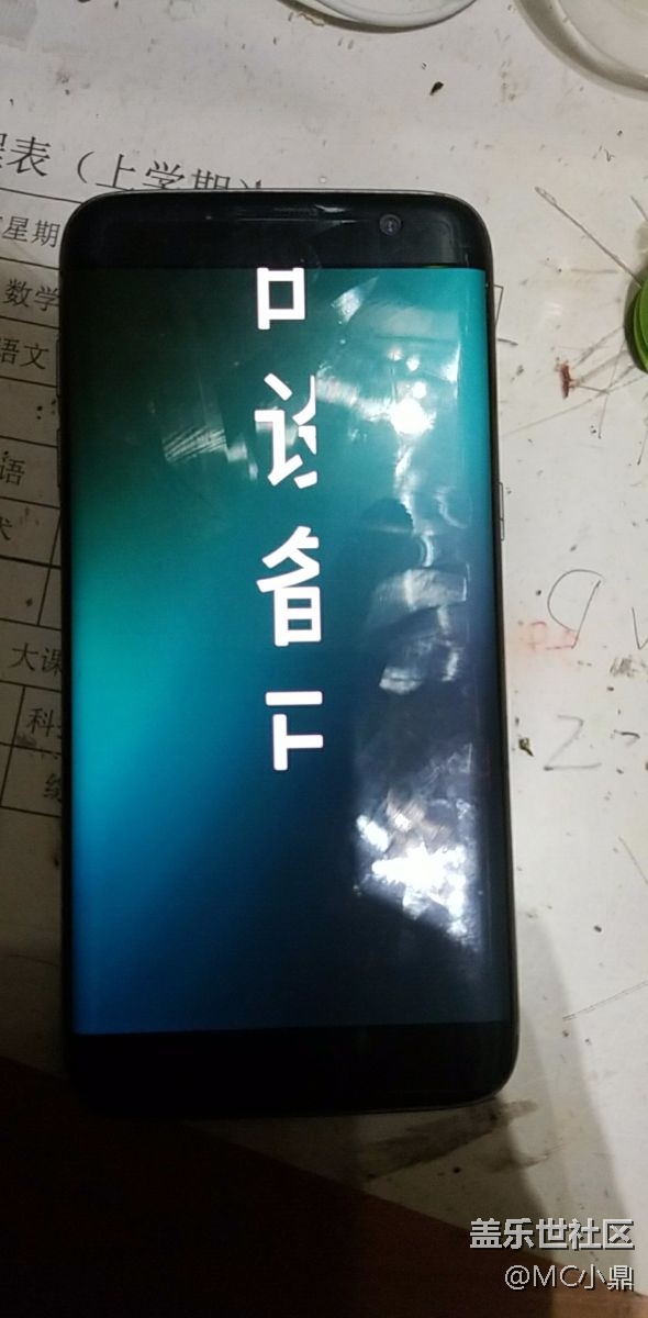 S7edge关闭省电模式屏幕dpi变得超级小