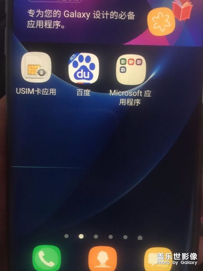 屏幕出现一个白道