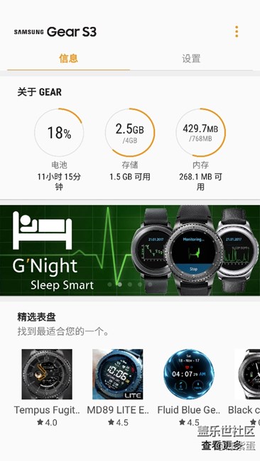 S3新版本耗电解决方案