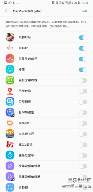 note8玩荒野行动挂后台玩微信被掉线