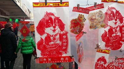 【欢欢喜喜过大年】+红红火火过大年