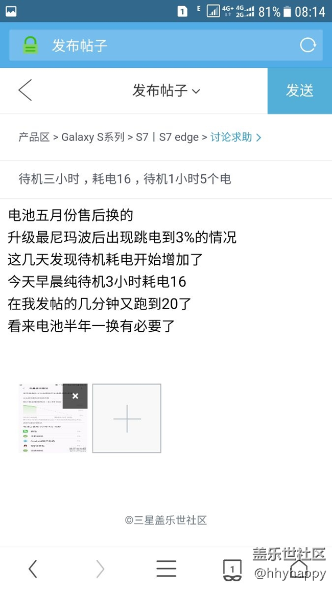 待机三小时，耗电16，待机1小时5个电