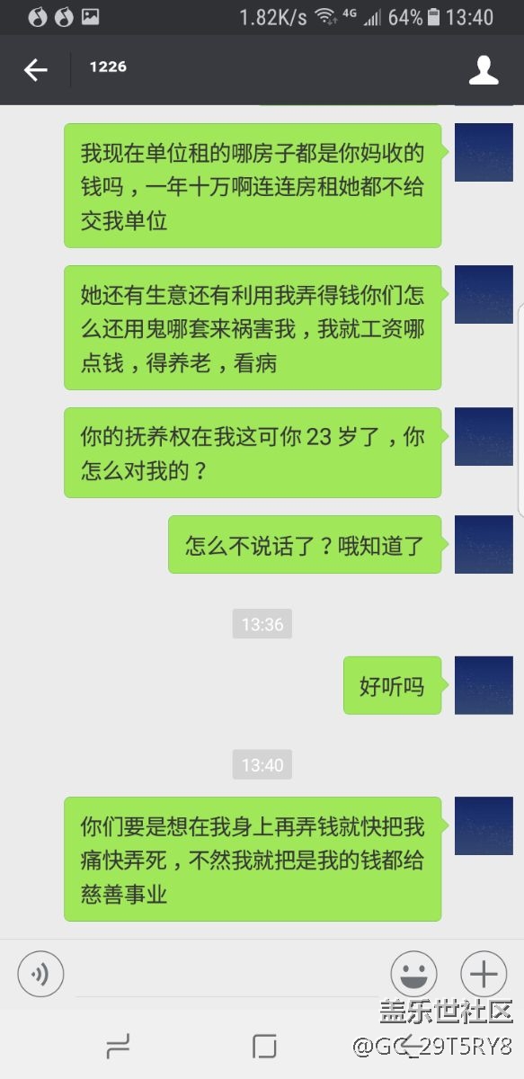 无语
