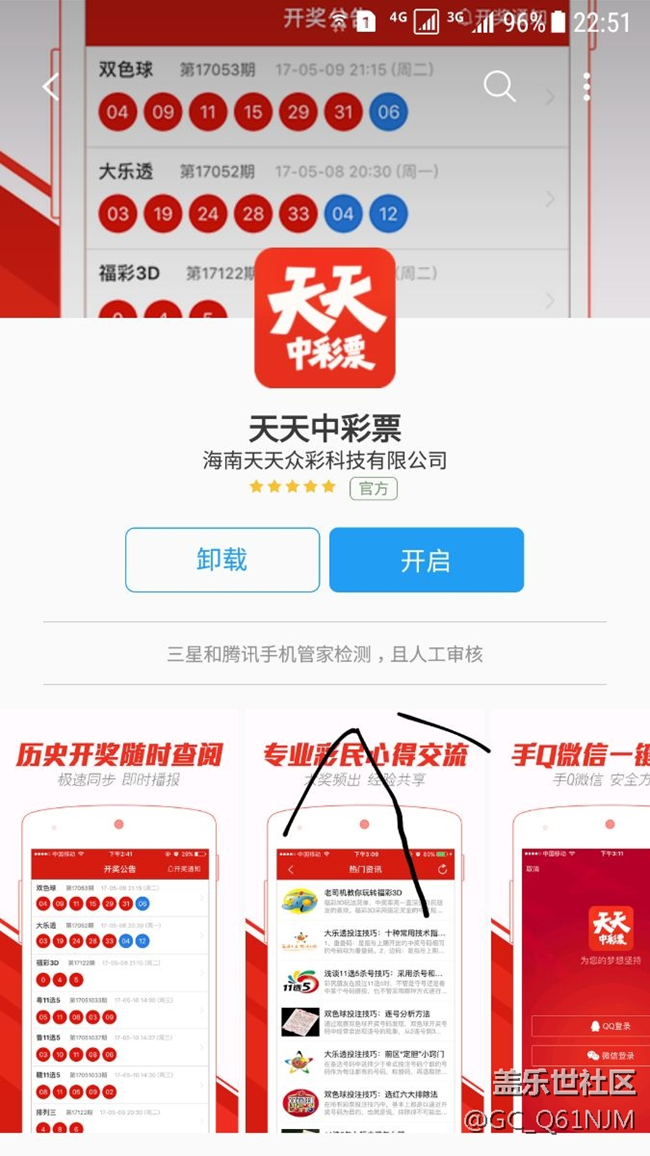 三星你完了 你真的够了