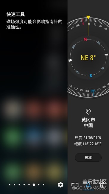 快捷工具问题