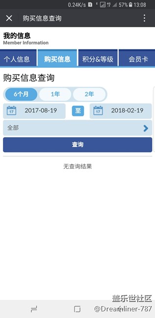 苏宁三星店买的note8，查不到购买记录，什么情况？