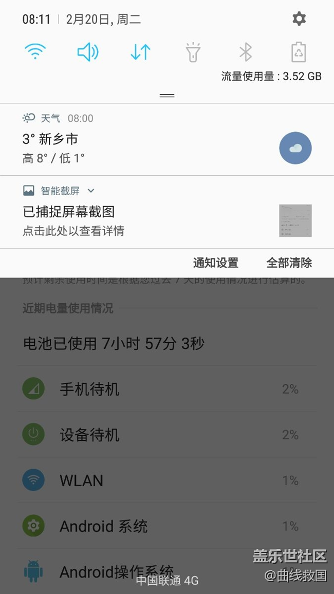 最近频现待机超高耗电，一晚上30%+