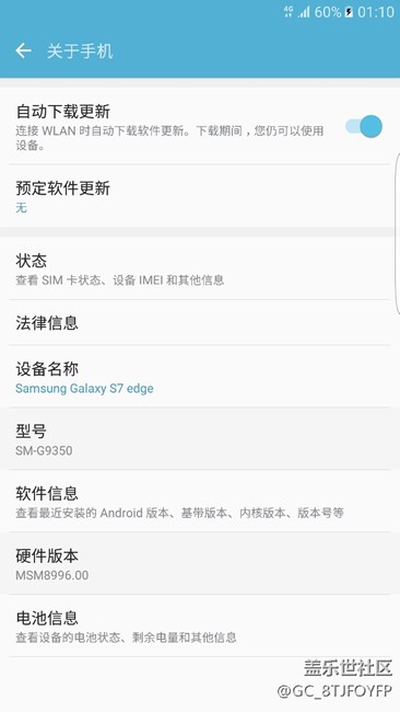 我的7e为什么没有推送？求大神指教。