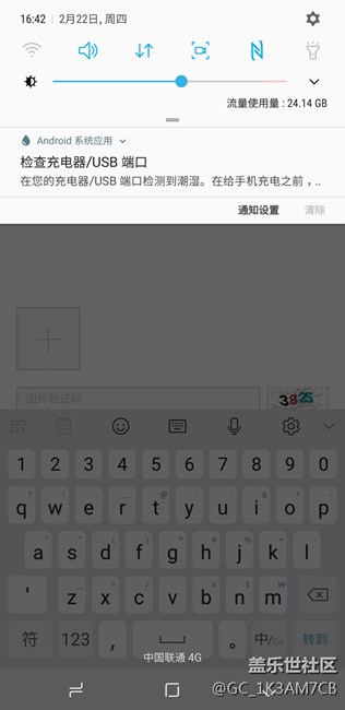 8.0 S8+皇帝最近突然显示潮湿怎么回事？