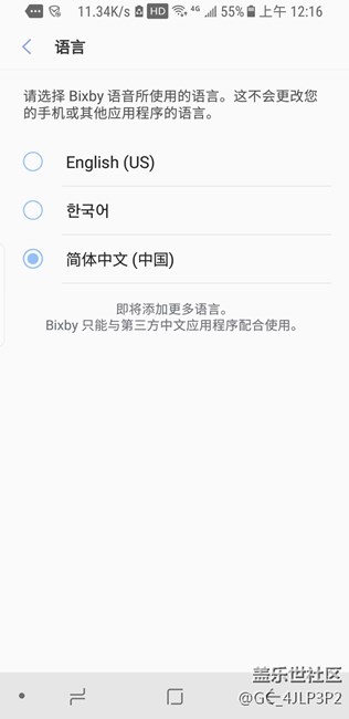 Bixby的功能很强大但是没有粤语