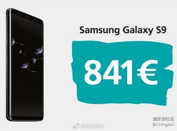 三星S9和S9+的价格曝光