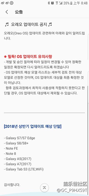 能升安卓8.0的设备名单(韩国官方名单)
