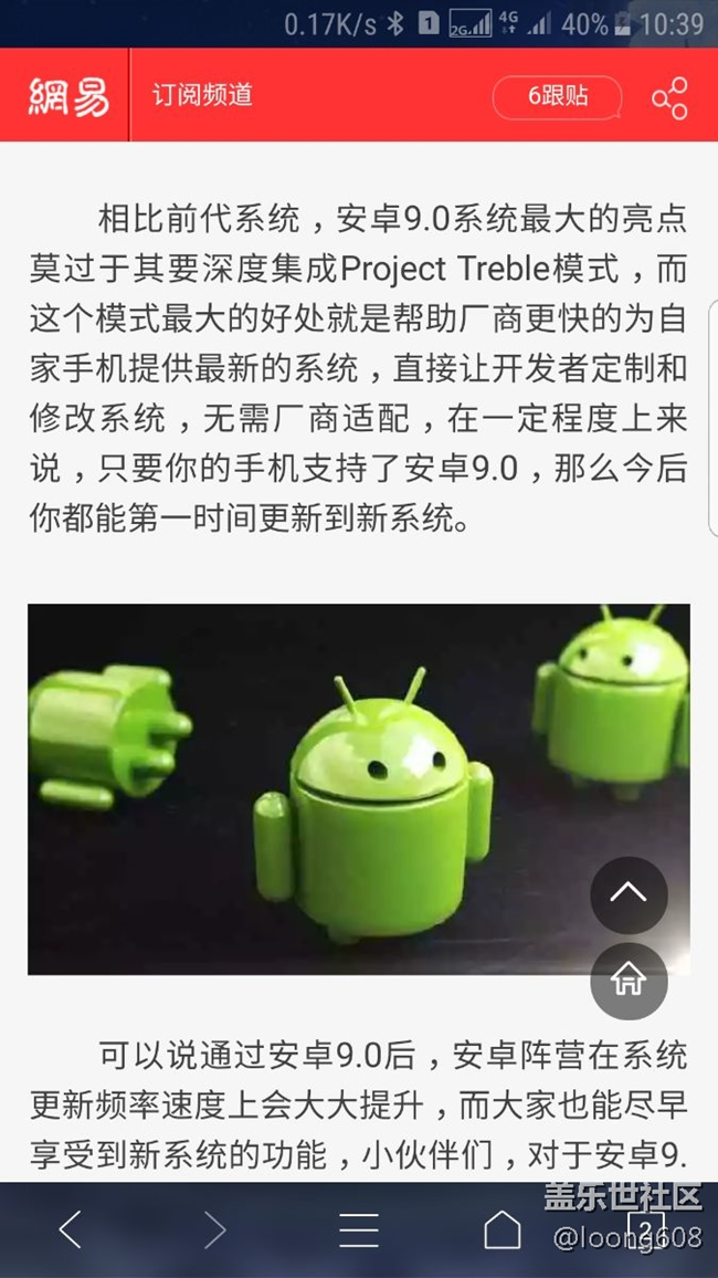 安卓9快来了，据说所有手机都可以升级。