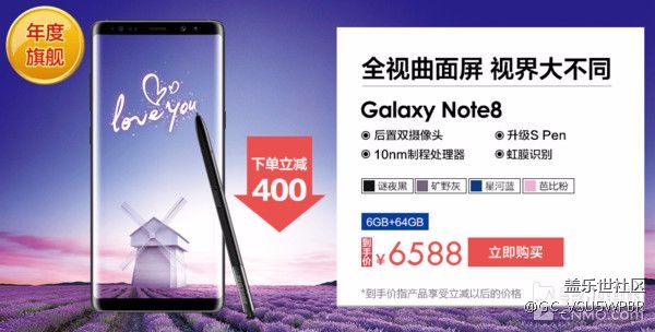 新旗舰将至 三星Note8开启降价促销活动 新旗舰将至 三星Note8开启降价促销活动