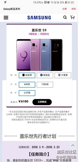 S9价格出来了