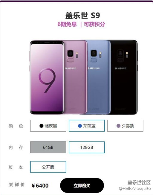 MWC第一弹 新一代安卓机皇 盖乐世S9的诞生