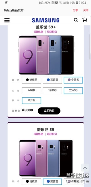 S9价格出来了