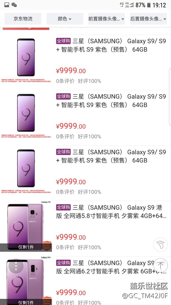 S9要一万块？!