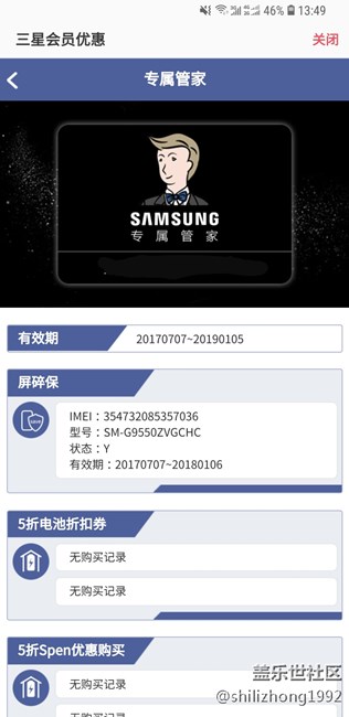成功下单S9+-128G