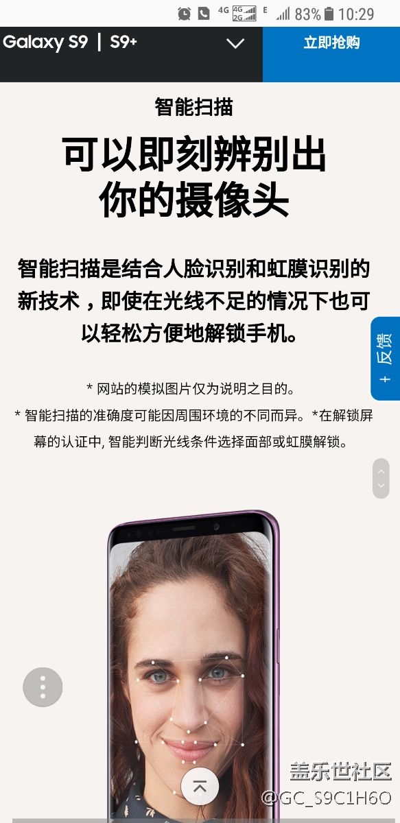 s9这个人脸识别加虹膜识别的功能会不会加到s8上