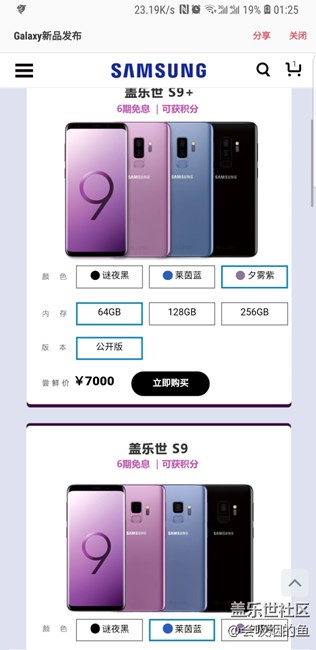 S9价格出来了