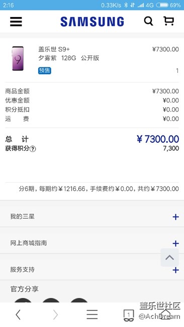 嘿嘿，下单了~~~