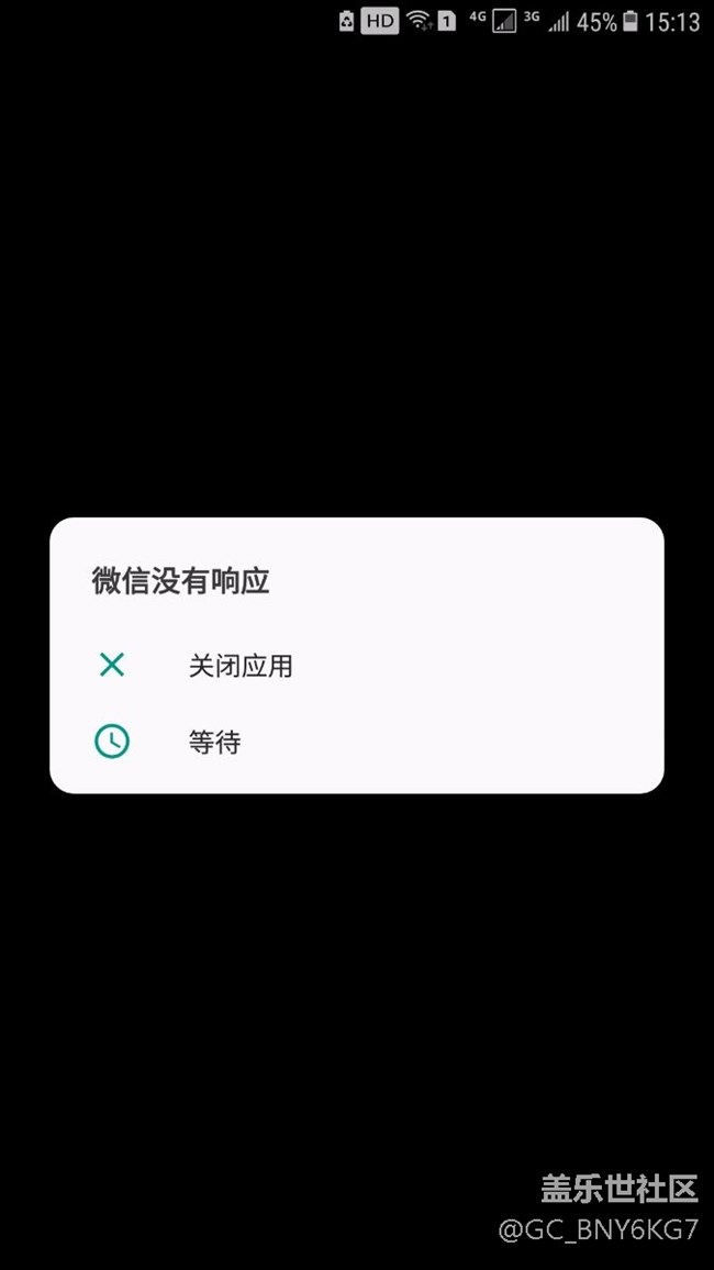 新买的三星C9到手后微信经常无响应，关闭或等待应用程序