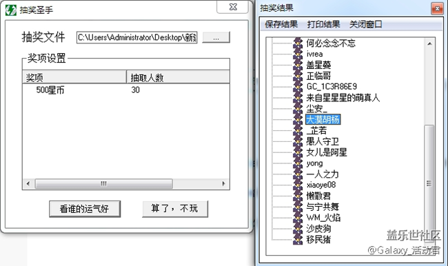 【奖品已发】平昌冬季奥运会开幕，为你支持的运动选手打CALL