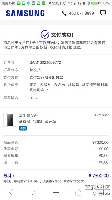 何时发货