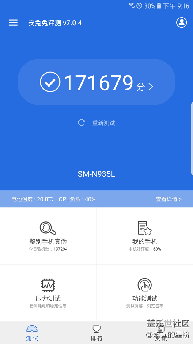晒下老铁板 NOTE FE