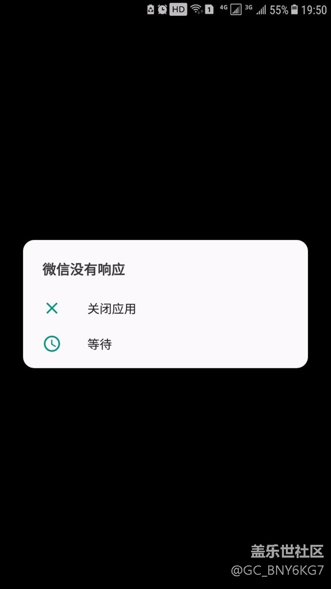 新买的三星C9到手后微信经常无响应，关闭或等待应用程序