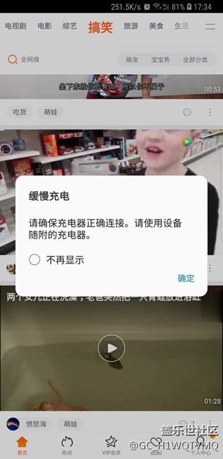 充电慢  有图