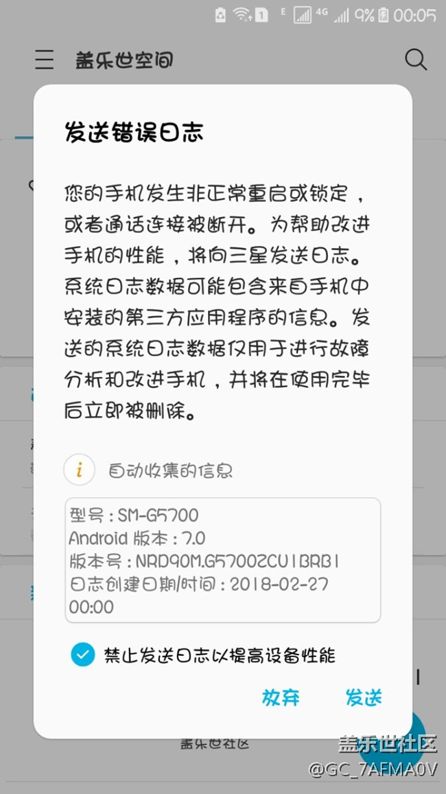 求求三星解决下今晚升级bug,声音失效，手机卡死重启