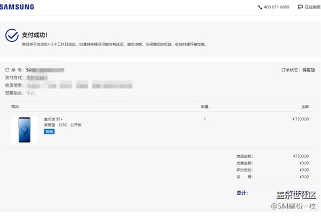 已经买了S9+了，哈哈，期待发布会