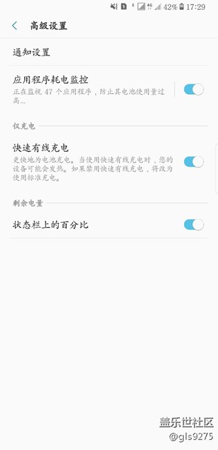 s8+不能快充