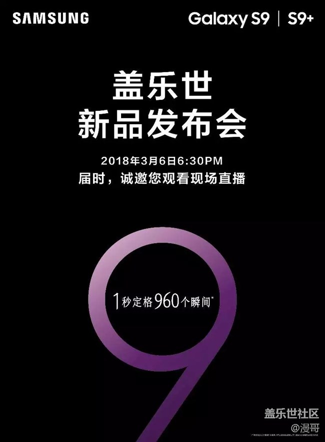 上海星部落 3月6日带你直击三星新品广州发布会