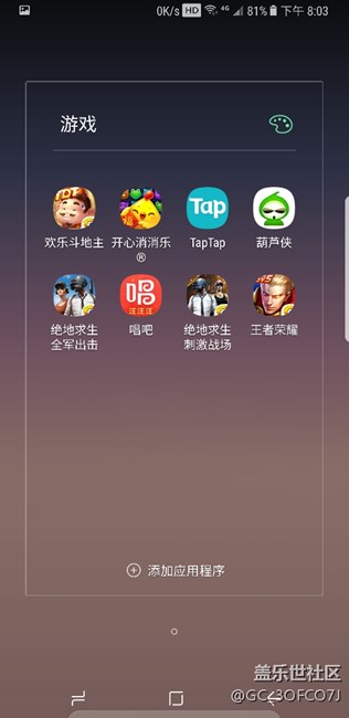 s8+游戏掉帧严重