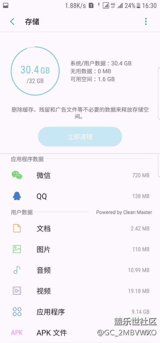机身内存突然少了，也查不到哪里占用内存