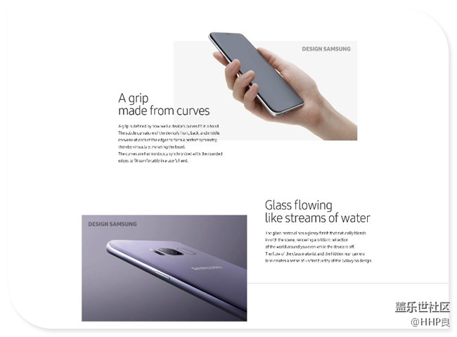 Galaxy S8 设计故事