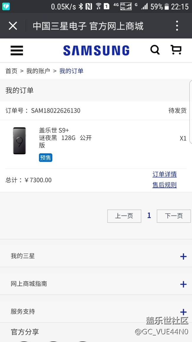 三星我的最爱