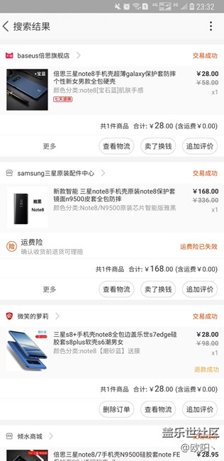 用了Note8五个月，一个月的裸奔，，