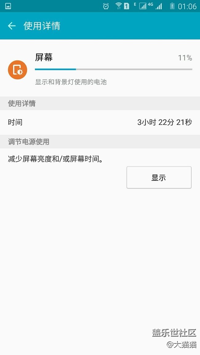 现在电池这个样子，需要更换吗？