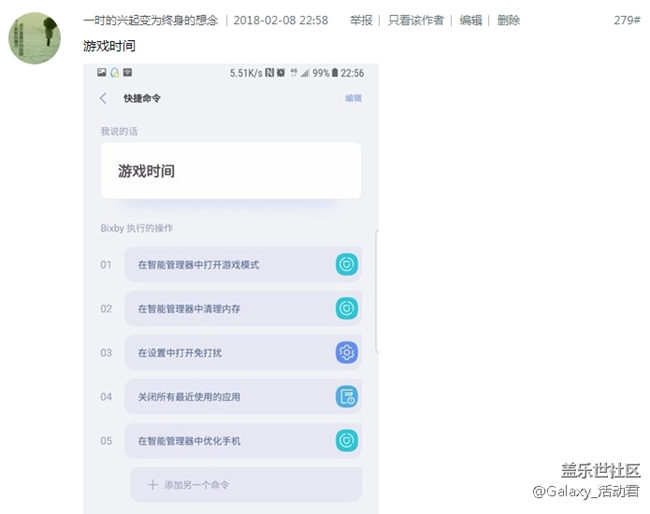 【获奖名单】【Bixby有奖征集】秀Bixby操作，赢京东购物卡