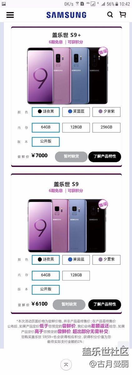 s9系列台版价格