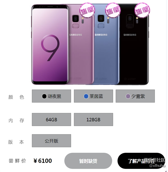 看来买S9的朋友还是多啊！