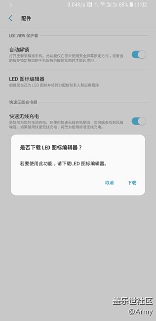 S8+ 测试版的LED图标编辑器下载无反应