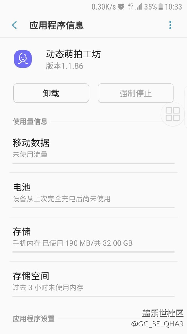 三星萌拍工坊