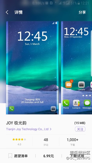 为什么三星主题不可以下载，要钱的也下载不了